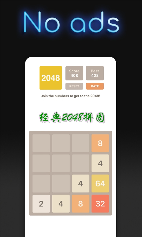 经典2048拼图红包版