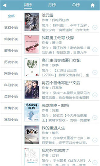 幻月书院牧神记