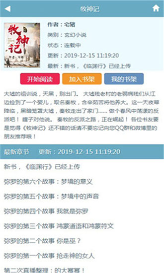 幻月书院牧神记