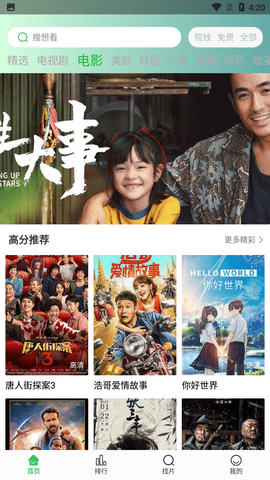 王牌影院高清观看下载