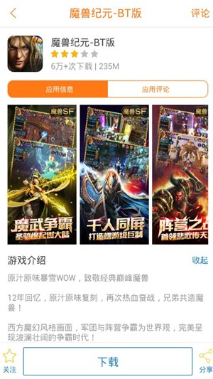 游戏盒子和谐版