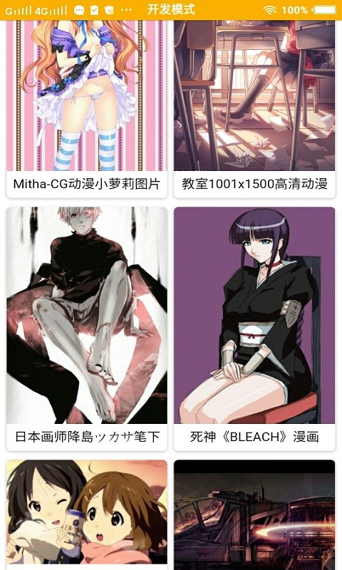 新世界动漫和谐版