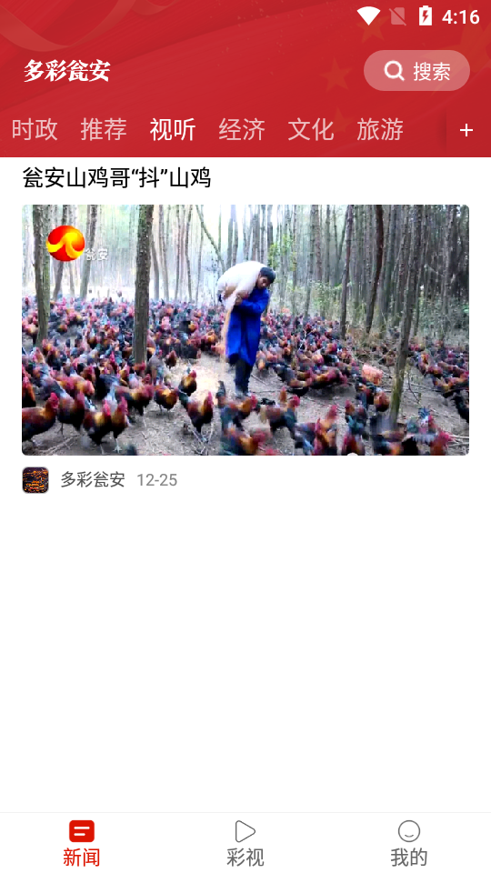 多彩瓮安融媒体中心