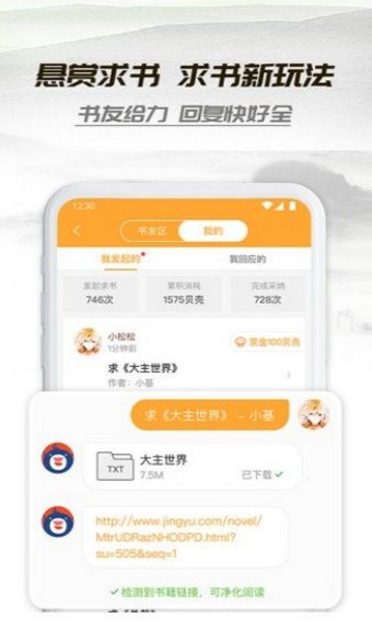 荔枝小说全文免费阅读