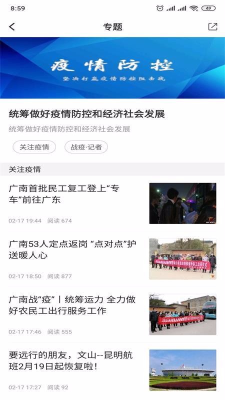 今日广南融媒体中心