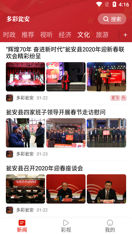 多彩瓮安融媒体中心