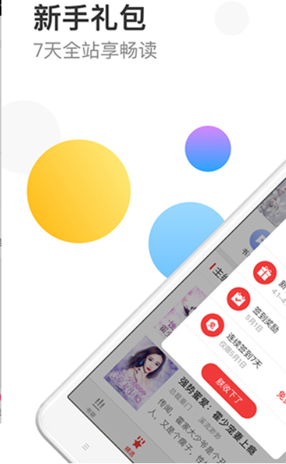 万读免费小说vip和谐版