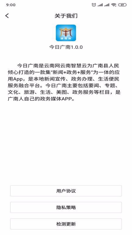 今日广南融媒体中心