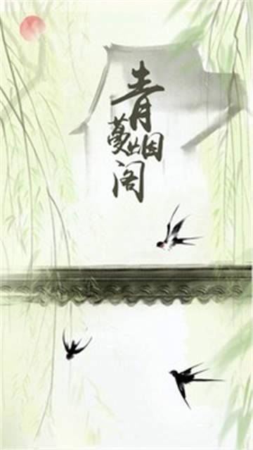 青蔓烟罗会员免费版