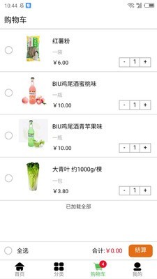 无忧买菜最新版