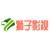 狮子影视去广告版下载