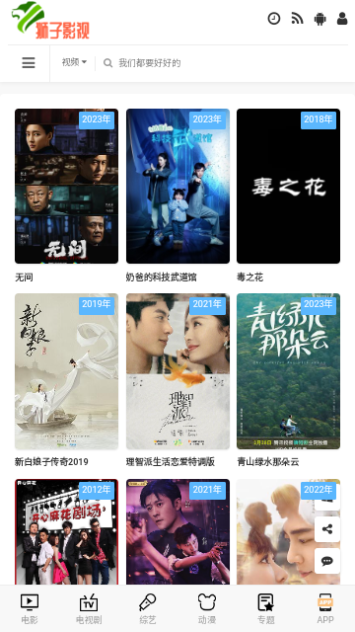 狮子影视去广告版下载