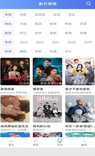 极闪影视免广告版下载