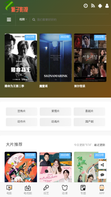 狮子影视去广告版下载