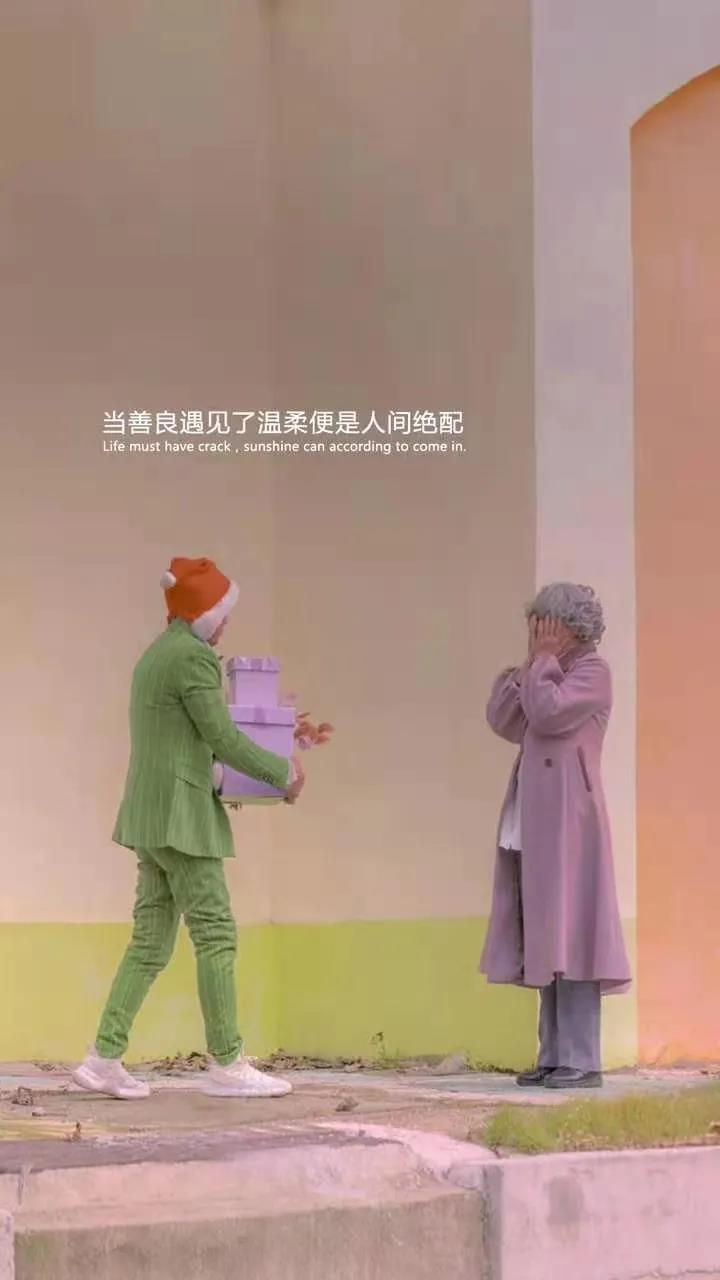 一个人最好的样子一定是被爱出来的图片