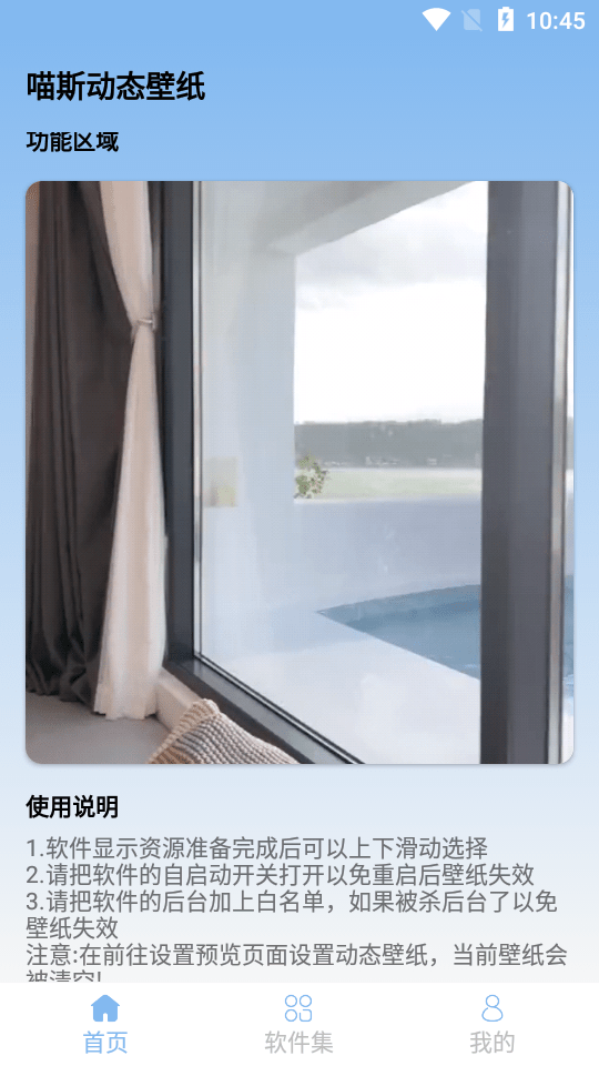 喵斯动态壁纸高清原图