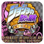 JOJO的奇妙冒险未来遗产中文版