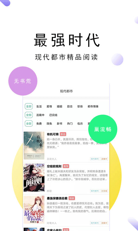 搜书大师ios版