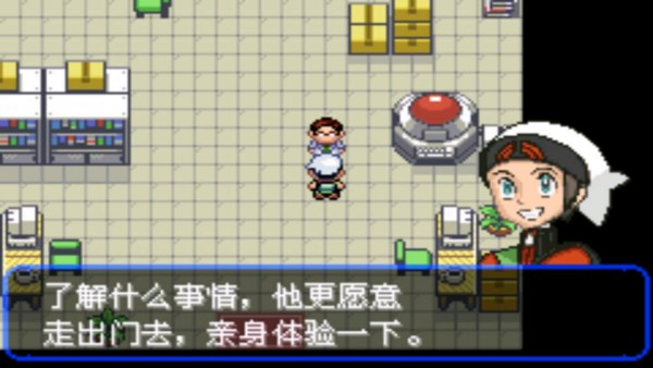 口袋妖怪：究极绿宝石2中文版