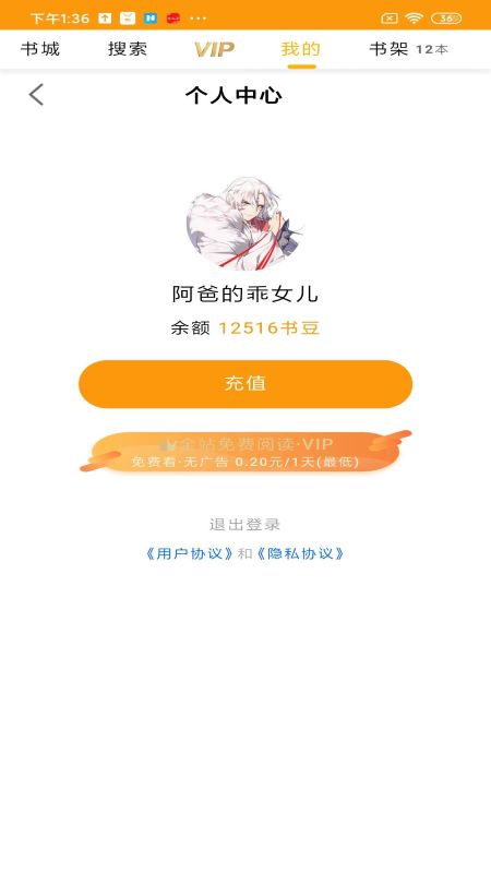 哔哔看点免费阅读