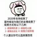 2023也快结束了是时候改为我们的友情续费了表情包