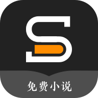 速看免费小说去广告版