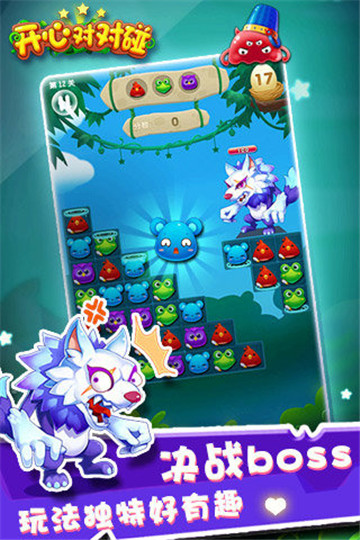 开心对对碰红包版