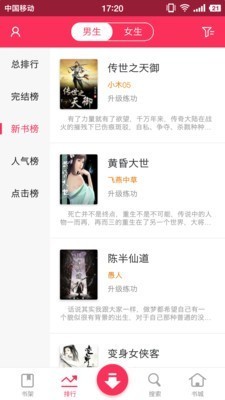 忆秋小说去广告版