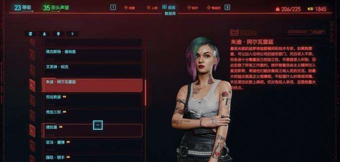 赛博朋克朱迪打桩gif图片表情包