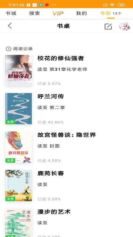 哔哔看点免费阅读