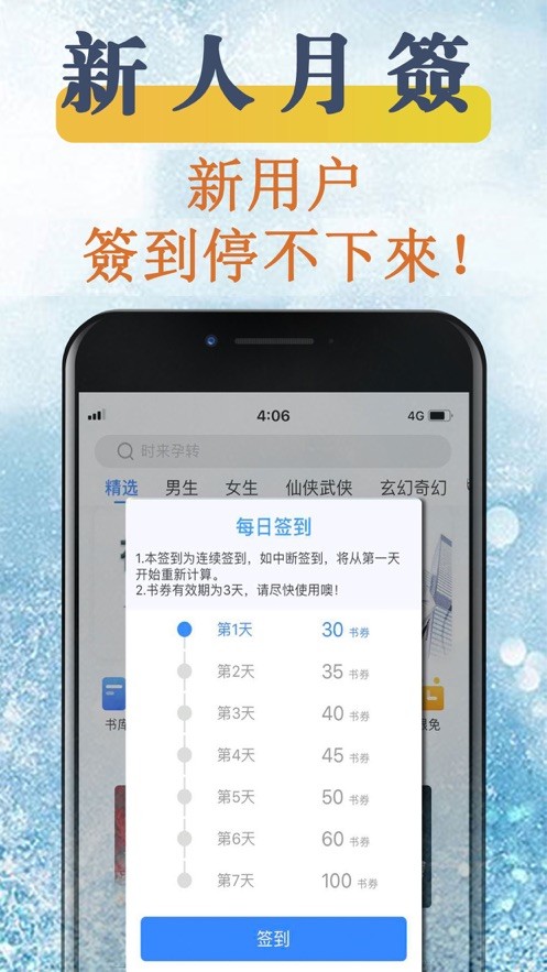 掌云书城vip和谐版