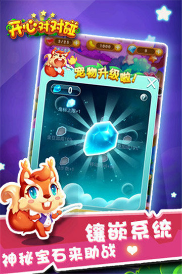 开心对对碰红包版