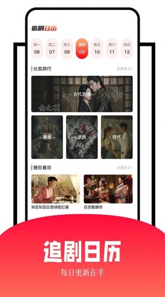 玖月影视免会员版下载