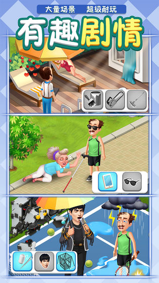 倒霉先生和谐版