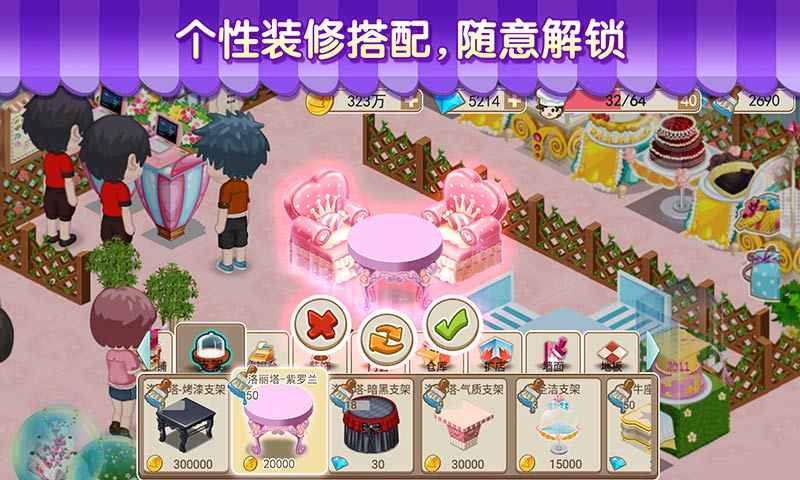 梦幻蛋糕店无限钻石版