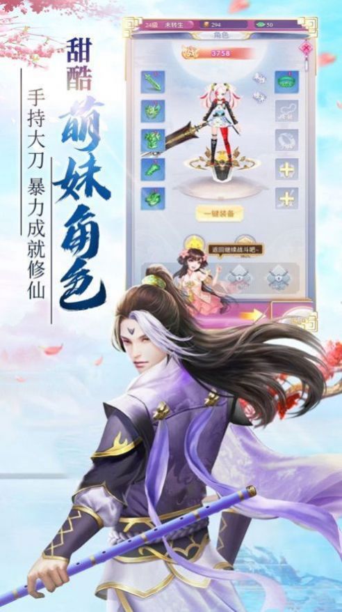 醉天梦道和谐版