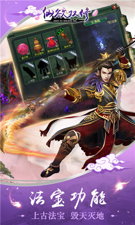 仙欲双修无限元宝版