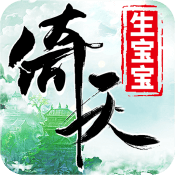 倚天屠龙记无限元宝版