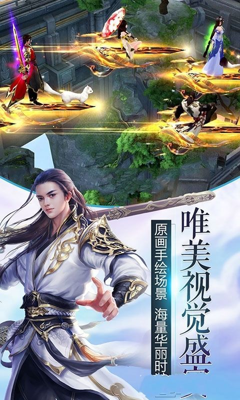 凡人伏魔录无限元宝版