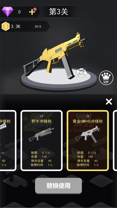 全民打枪高手无敌版