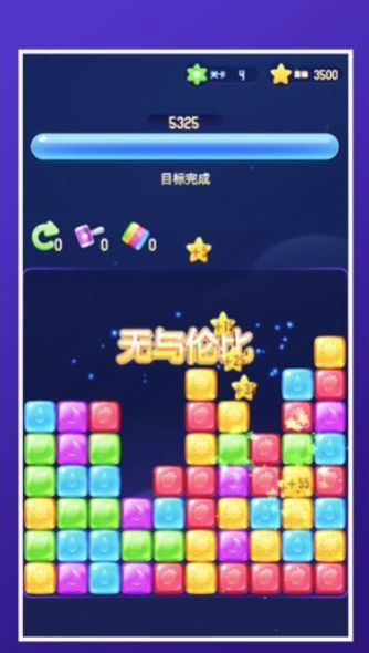 爱上方块消无限钻石版