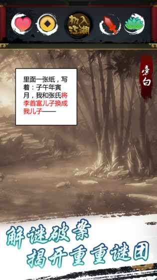左右江湖和谐版
