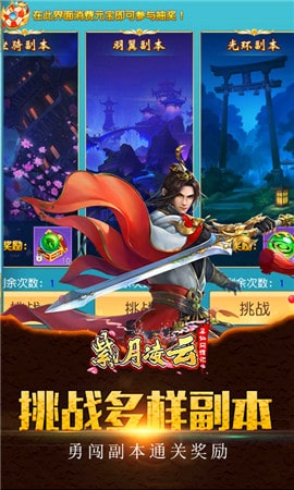 紫月凌云无限元宝版