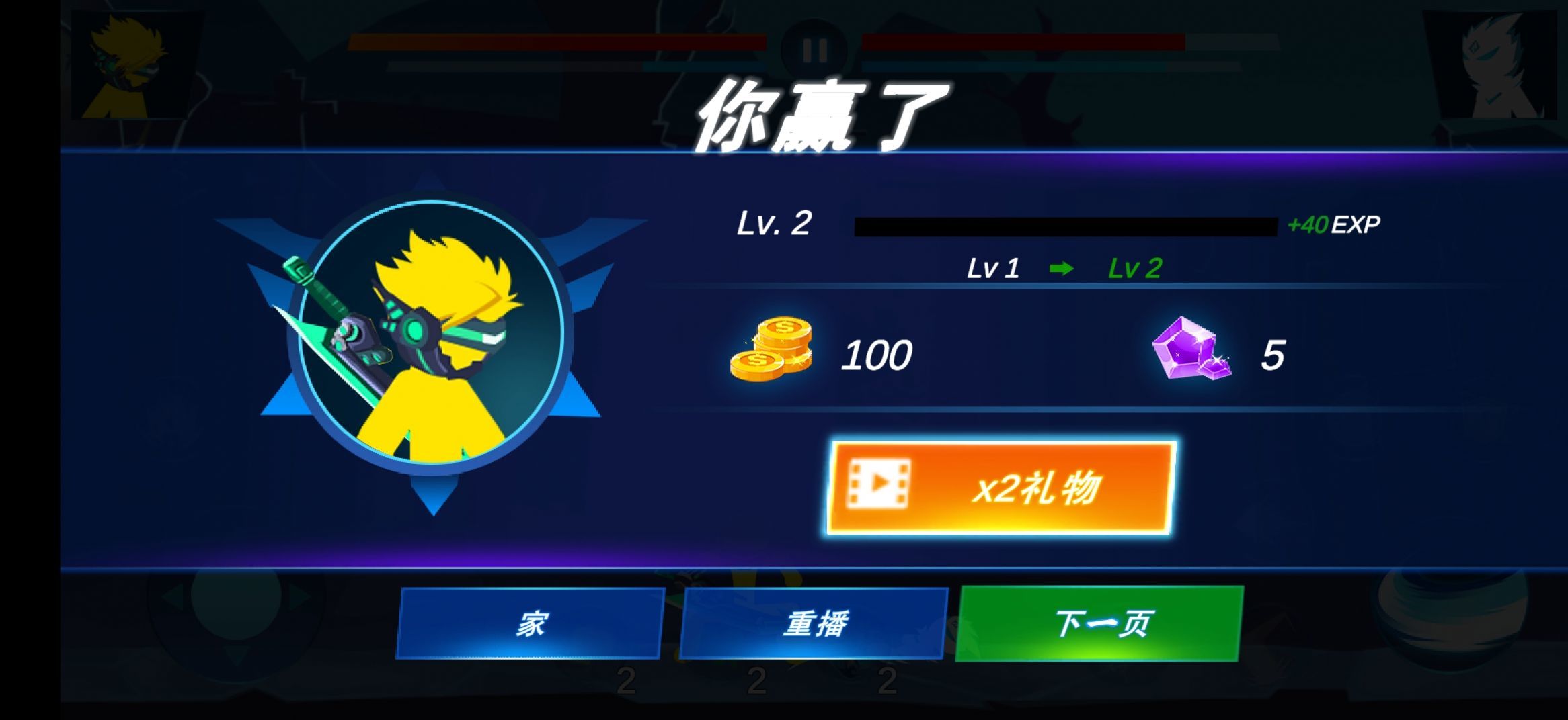 火柴人疾风对决无限体力版