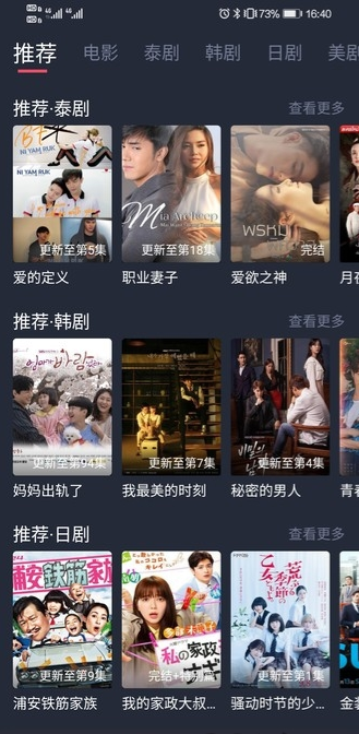 泰圈ios苹果版下载