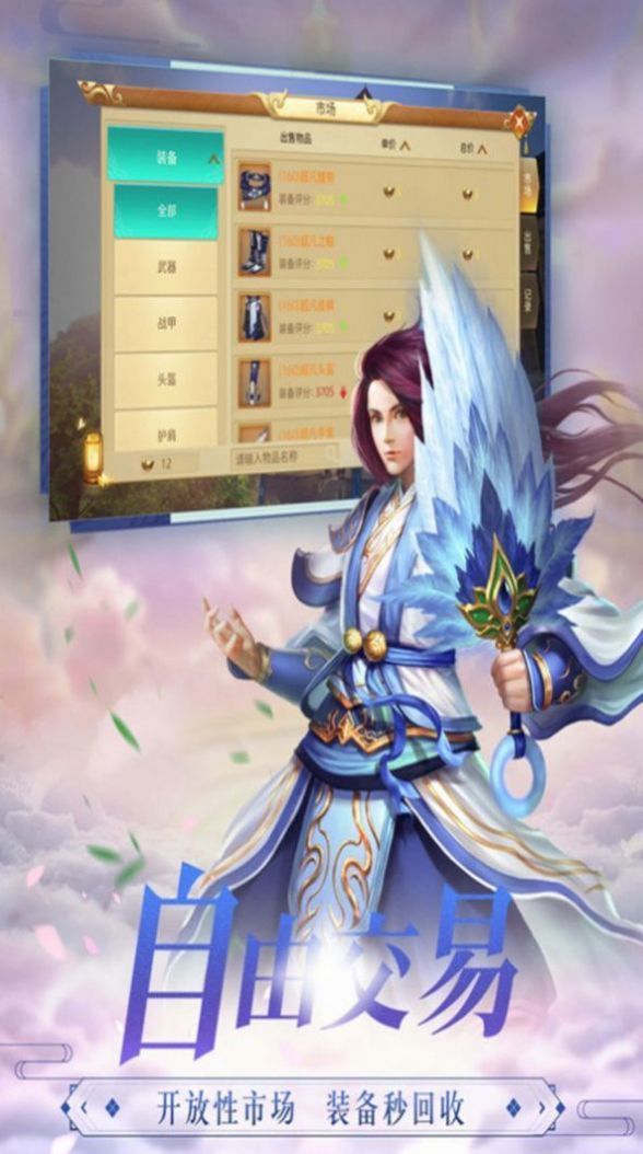 逍遥飞升最新版