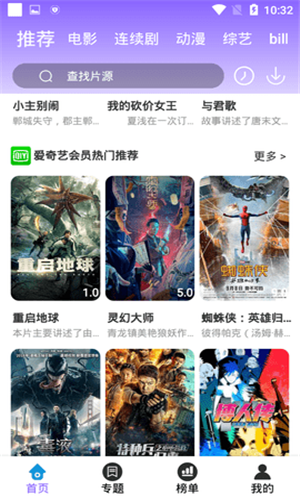 小猫影院去广告版下载