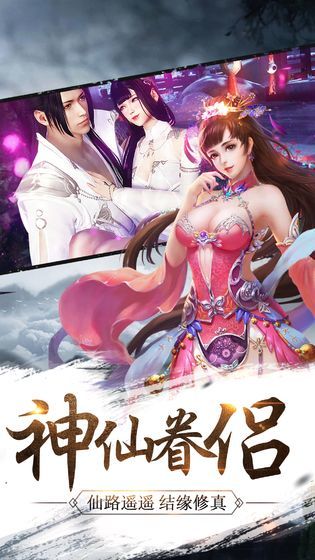 蜀仙风云福利版