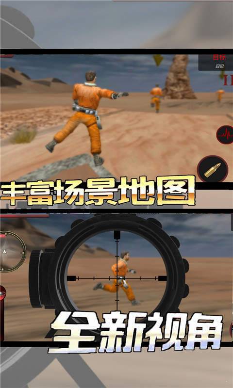 荒野的使命最新版