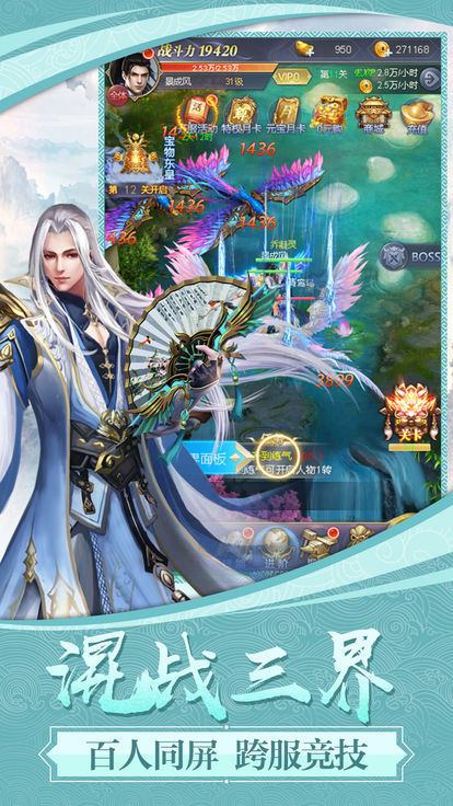 青云修神无限元宝版